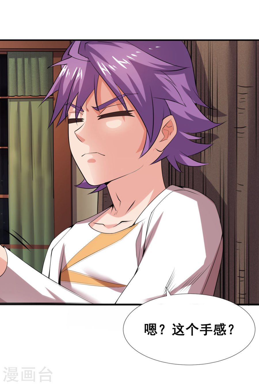 第16话你还是乖乖认输吧-最强衰神-仙娱文化（第14张）